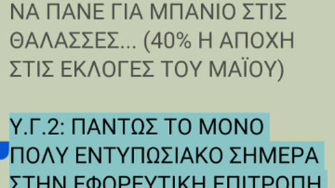 KAPSIMO BLOG SPOT GR - ΕΚΛΟΓΙΚΟΙ ΣΚΛΑΒΟΙ