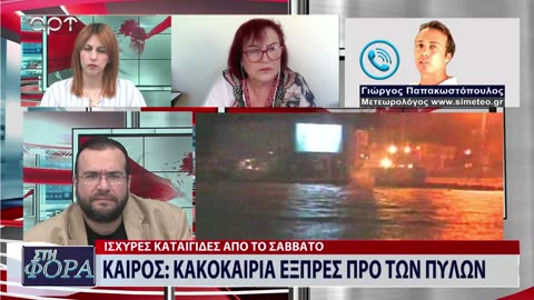 ΣΤΗ ΦΟΡΑ ΜΕΡΟΣ 3 08/11/23