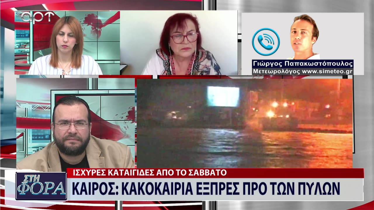ΣΤΗ ΦΟΡΑ ΜΕΡΟΣ 3 08/11/23