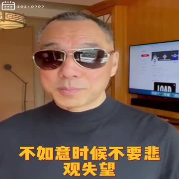 20210707文贵先生gettr回顾： #新中国联邦是所有中国人的希望。只要希望在，念念不忘必有回响，共产党你完球蛋了！