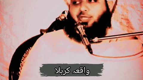 Karbala bayan