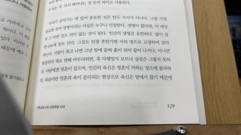 성경적으로 밝힌4차 산업혁명의 실체,박길서 목사,원죄,아담,모세,여호와하나님,자범죄,어거스틴,신플라톤주의, 마니교, 그리스도인, 유능한천사,죄의결과,요한계시록,사탄,징벌,영적인세계