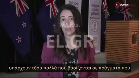 JACINDA ΠΩΣ ΑΝΤΙΜΕΤΩΠΙΖΕΙ ΤΗΝ ΠΑΡΑΠΛΗΡΟΦΟΡΗΣΗ