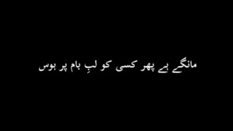 Best Urdu Poetry world famous Whatsapp Status Urdu Poetry famous