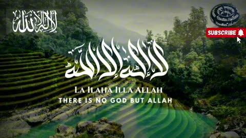 La illah illallah | 100 time | Beautiful Recitation