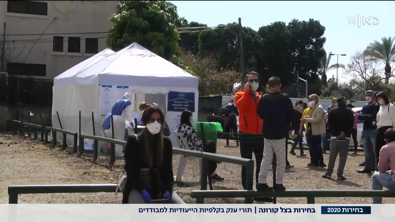 3.3.2020 בחירות בצל קורונה תורי ענק בקלפיות למבודדים