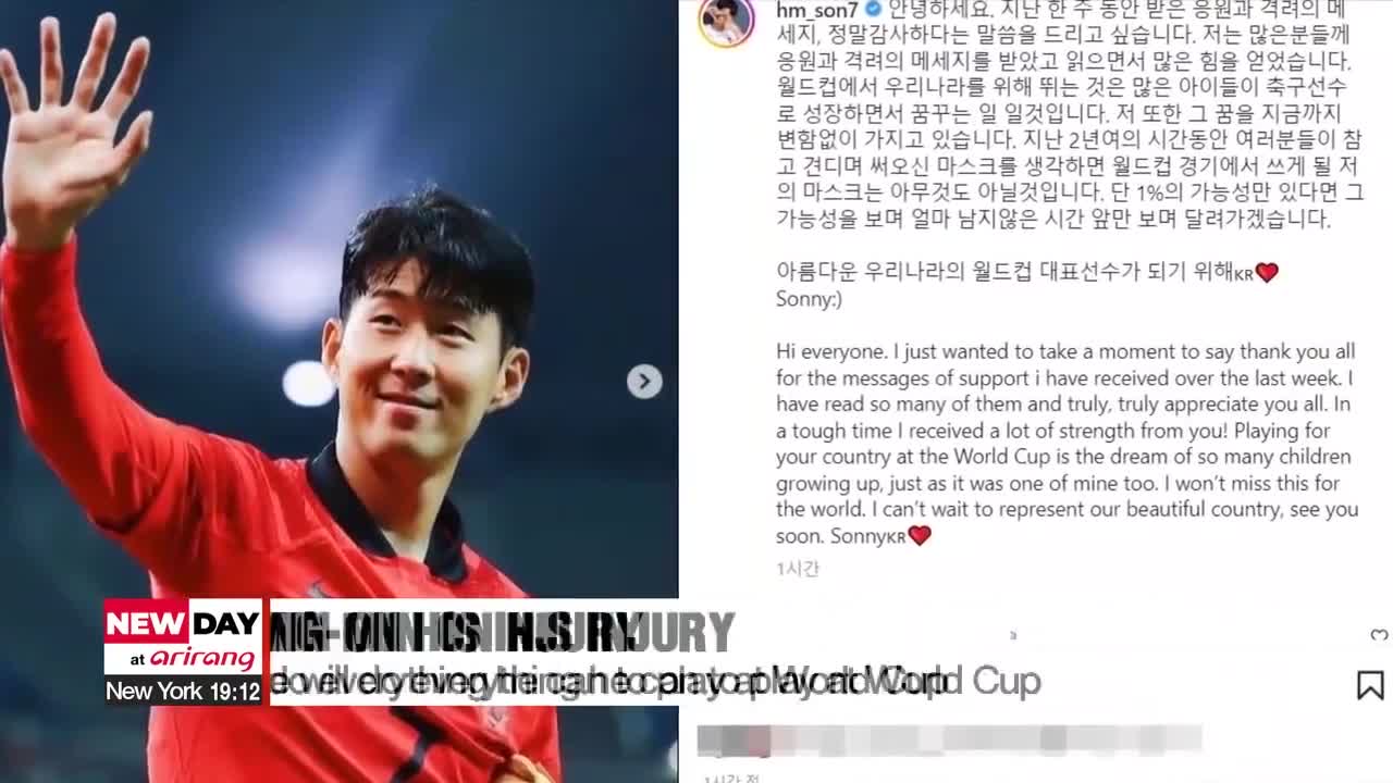 Son breaks injury silence on social media, says he'll do all he can to play at World Cup