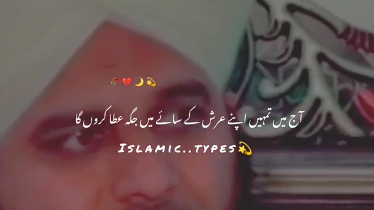 Deen ki Baat