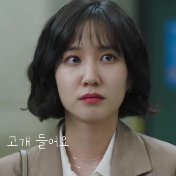 고개 들어요_스토브리그6편 Stove League#Shorts