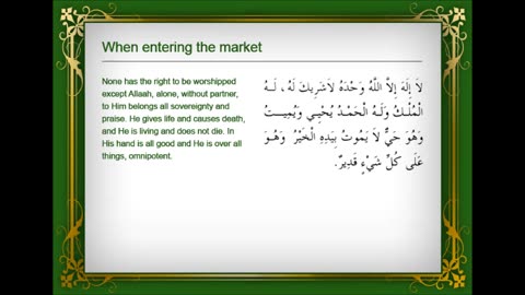 #Dua' When Entering the Marketplace #Prayer #Islam