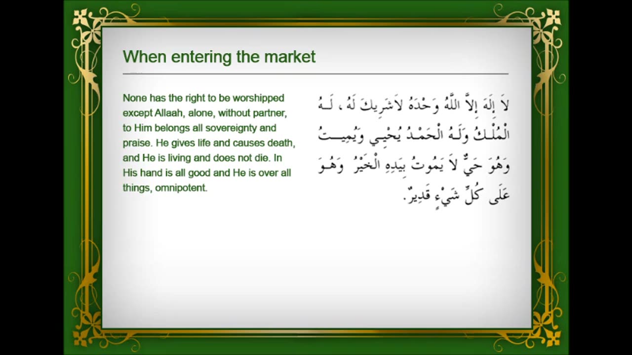 #Dua' When Entering the Marketplace #Prayer #Islam