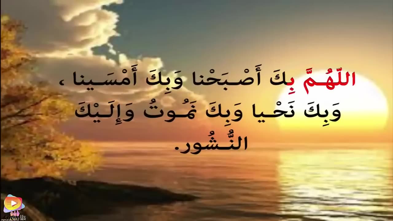AZKAR AS SABAH |PEACEOFTHESOULHMU