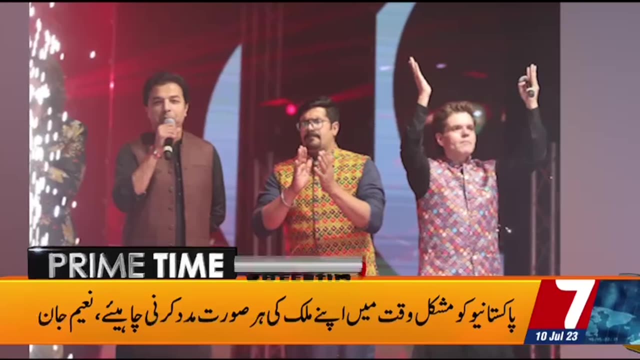 Ranga rang musical night 3 coverage..