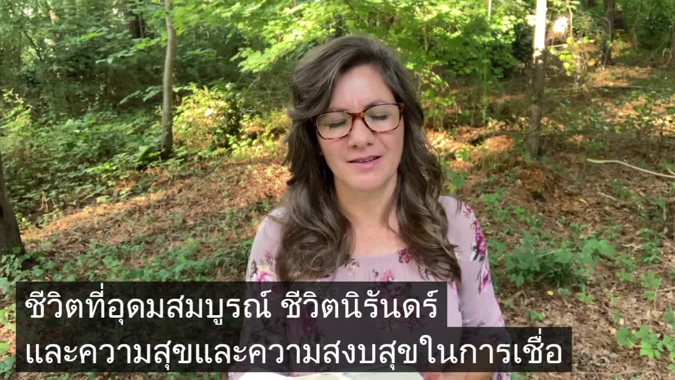 การล่อล้วงมากขึ้นหลังจากคริตสเตียนถูกรับไปสวรรค์