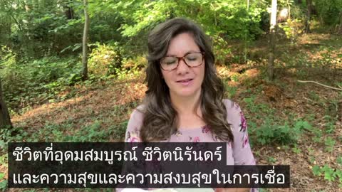 การล่อล้วงมากขึ้นหลังจากคริตสเตียนถูกรับไปสวรรค์