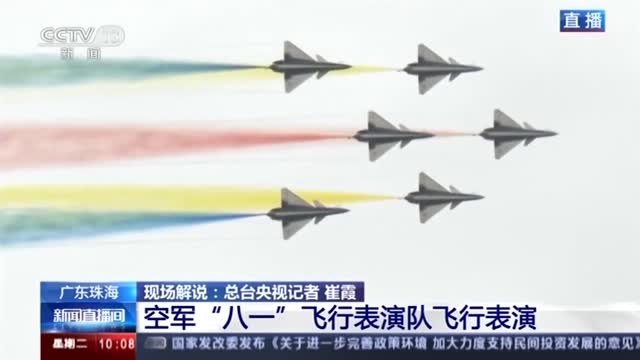 China's biggest air show opens with aerobatics display