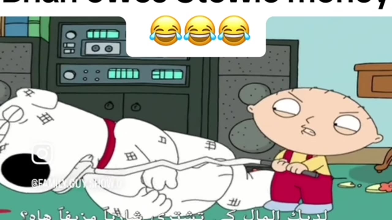 BRIAN OWE STEWIE MONEY😂🤑