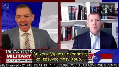 Υπερέκρηξη Αποβολών, Νευροπαθειών, Καρδιοπαθειών και Θανάτων από την Ένεση του Θανάτου