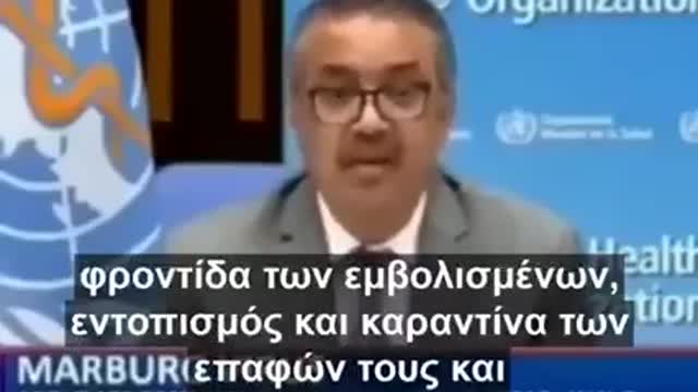 Μετάλλαξη Marburg !