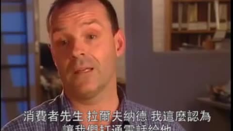 《氟化物騙局》紀錄片
