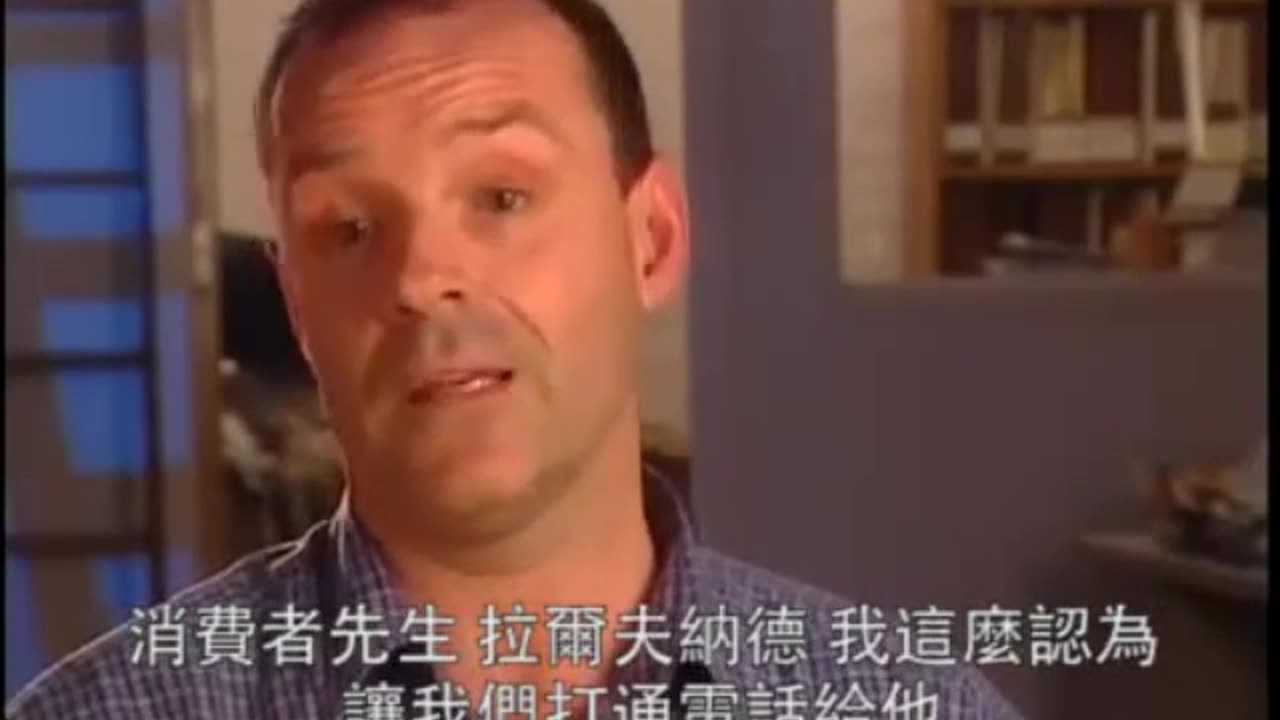 《氟化物騙局》紀錄片