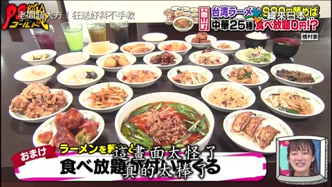 20240813_PS純金_老闆超大方！狂送好料不手軟