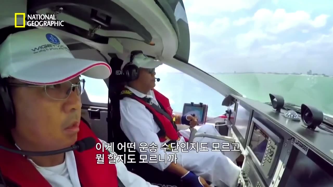 AIRFISH 8 VOYAGER (NATIONAL GEOGRAPHIC)