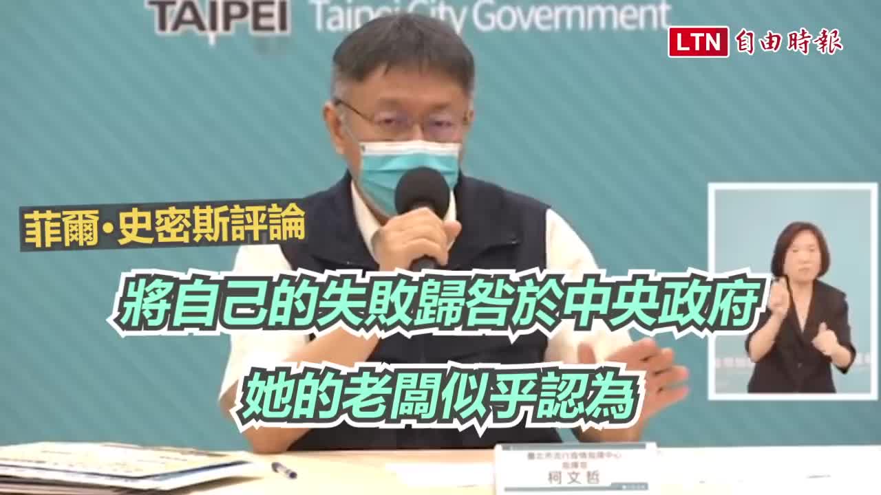 台灣「政治疫情」重症？！ 外媒：中國藉疫苗假訊息亂台