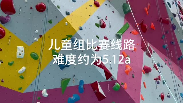 The route of rock climbing children group is about 5.12a