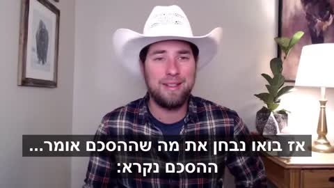 הכרזה על דרכון חיסונים ומעבר לכסף דיגיטלי יפגע בחירות ובחופש של האדם