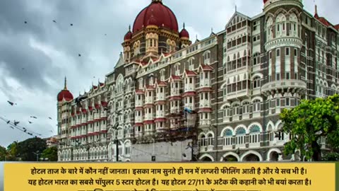 Taj Hotel History