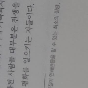 #예수와붓다가함께했던시간들,개리레너드, 기적수업,우주가사라지다,비이원성,바깥스크린,내면상태가외부로드러난그림,진정한평화,국제연합,바르게적용한용서,셰익스피어, 내면의평화재단