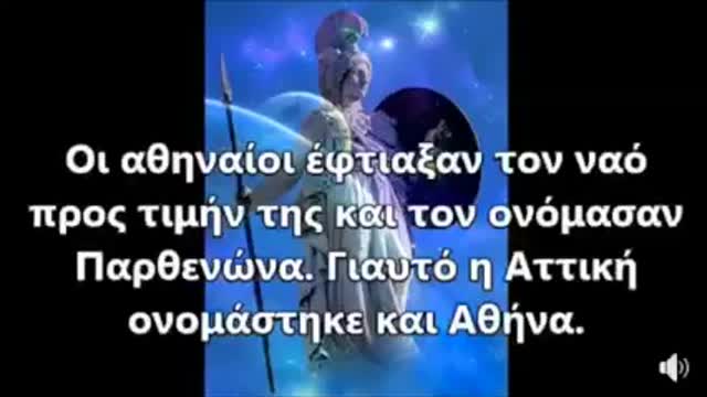 Η ελληνική καταγωγή του χριστιανικού μύθου...