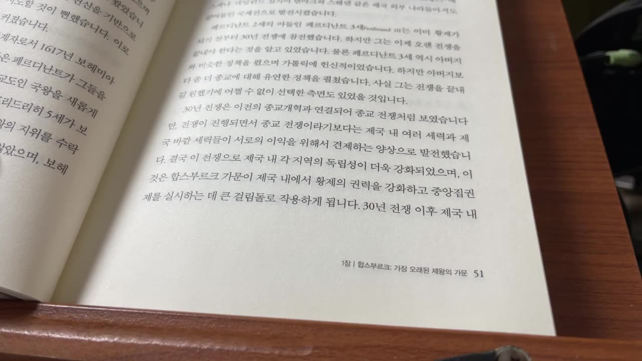 로열패밀리,정유경,에스파냐합스부르크, 오스트리아, 네덜란드, 헝가리,카를5세, 펠리페2세, 포르투갈, 후계자,안나,외손자,전쟁세금,팽창정책,귀족,올리바레스백작,세금시스템,루이14세