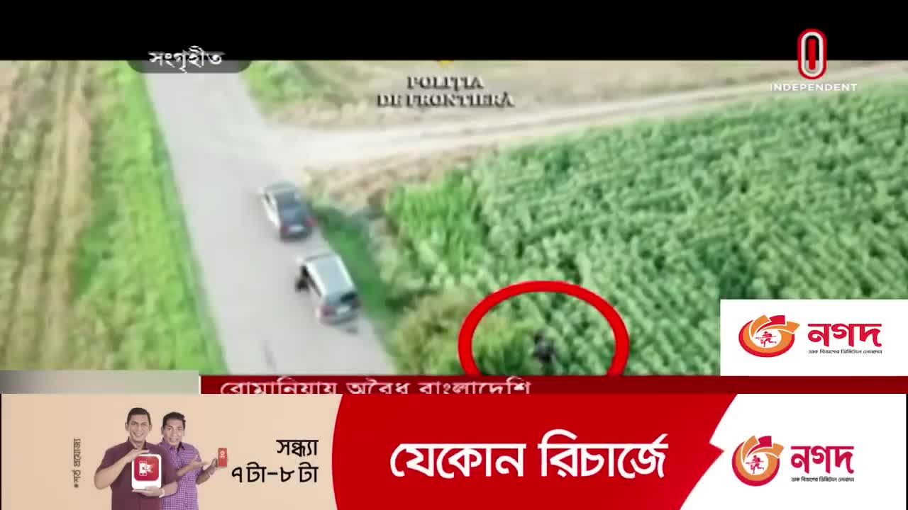 রোমানিয়া-হাঙ্গেরি সীমান্ত অতিক্রমের সময় গ্রেপ্তার হন তারা