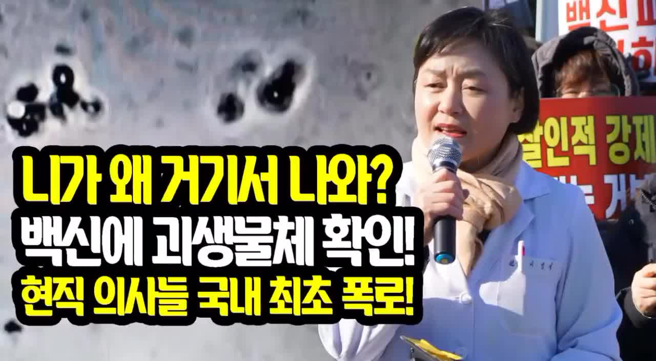 코로나백신 성분 분석자료