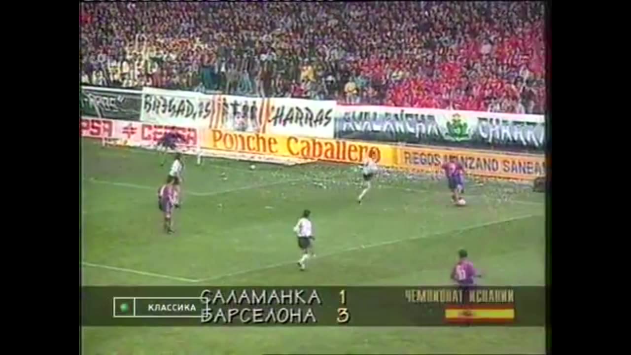 UD Salamanka vs Barcelona (Spain La Liga 1995/1996)