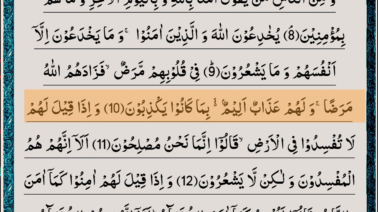 Surah Al Baqarah Ayat No.7 To 15