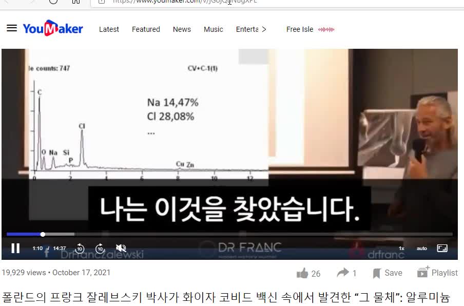백신생물체 & 폴란드 프랑크박사