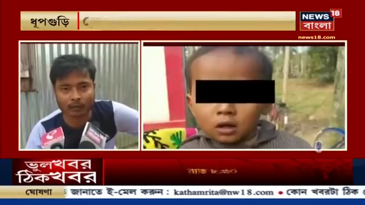 Jalpaiguiri, Bengal, 1.5 year old child lost eyesight following polio vaccination
