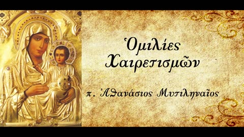 Αββά Ιωάννη:Το έργο του Θεού & οι βιοποριστικές μέριμνες.Πότε ρυπαίνεται ο τόπος από τους δαίμονες.