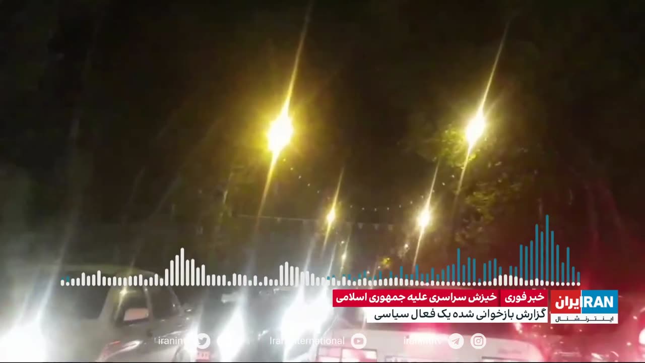 اعتراض‌های شب گذشته مردم در میدان تجریش تهران