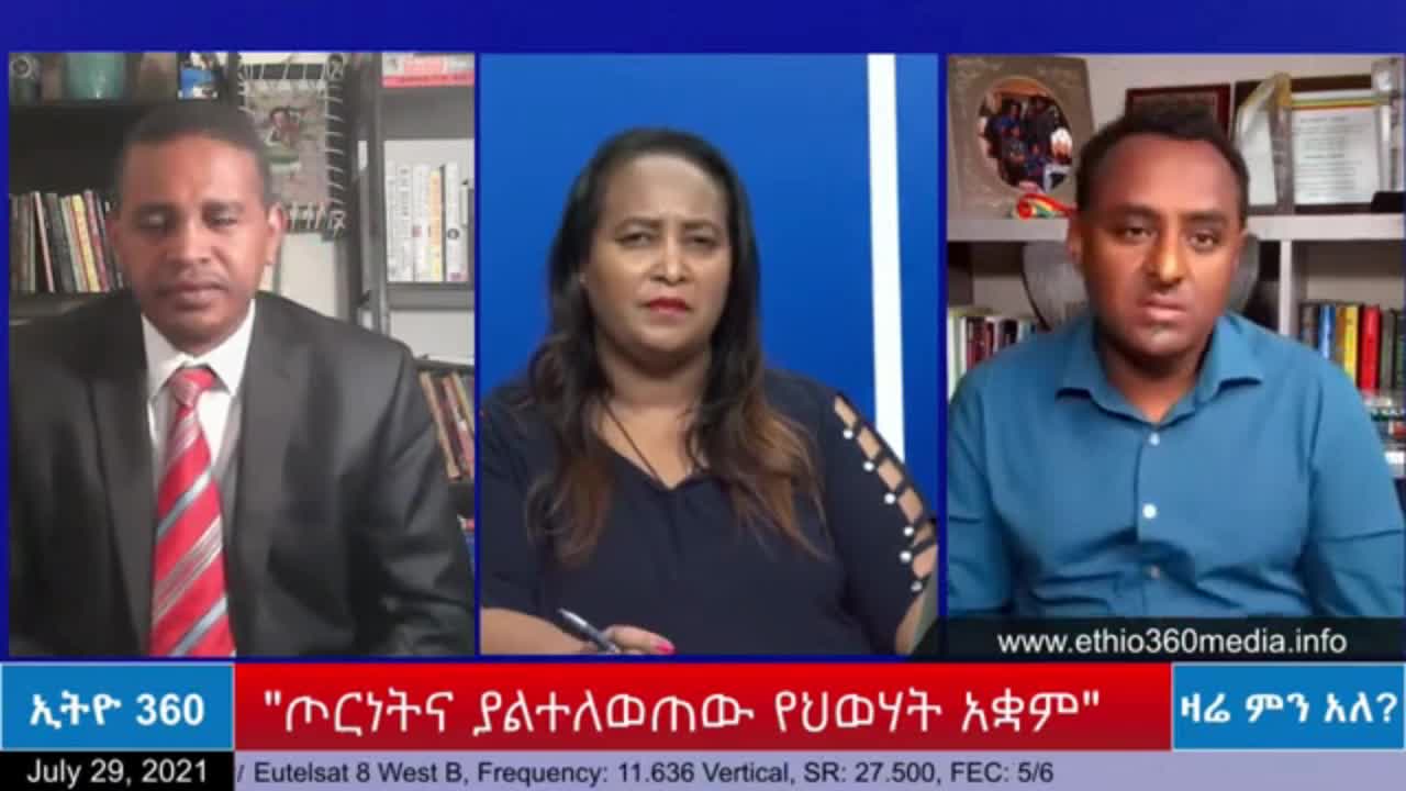 የጌታቸው ረዳ የቮድካ ሞቅታ ንግግር - ሀብታሙ አያሌው
