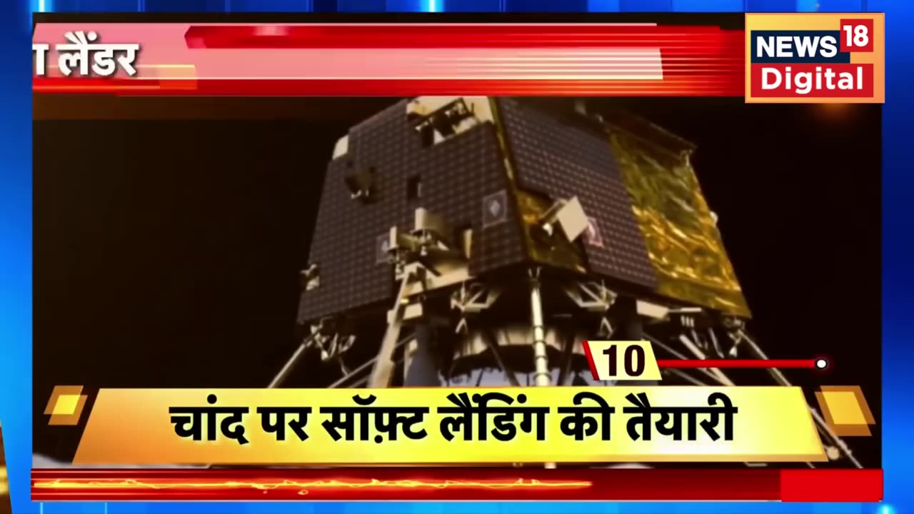 Chandrayaan 3 live update