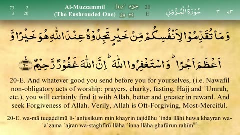Surah Al Muzzammil (The Enfolded One) by Mishary Rashid Alafasy المزمل