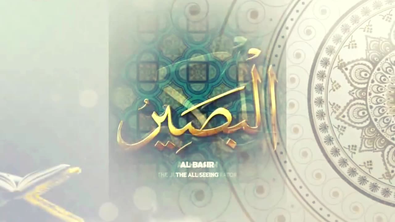 Asma-ul-Husna(أسماء الله الحسنى) 99 Names of Allah- Beautiful and relaxing- Listen Daily-2023