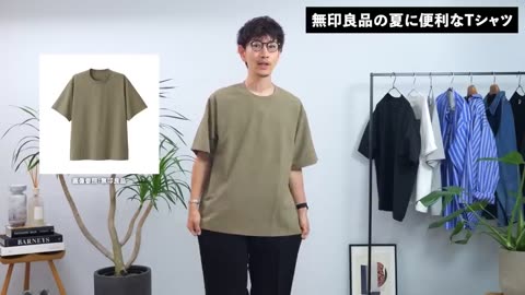 無印良品の最強Tシャツはコレに決定！真夏に最適でトレンド感満載。