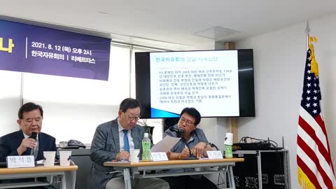 #박석홍 #대한민국 정통성 #이승만대통령 외교천재 #586문제