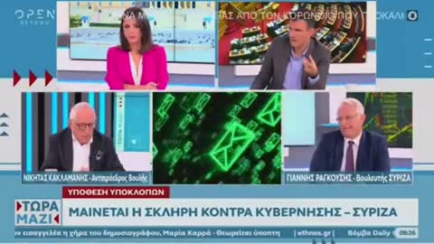 Αδιανοητο να παρακολουθείται από την ΕΥΠ ο υπουργός Κωστής Χατζηδακης δήλωνε ο Νικήτας Κακλαμανης