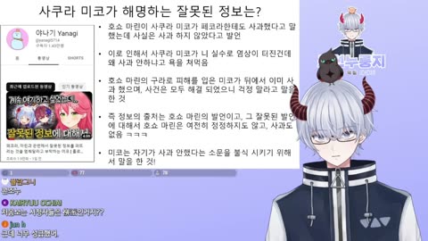 키리누키인가? 사이버렉카충인가? 키리누키 채널 야나기 논란
